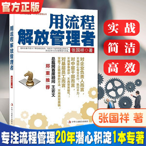 酒店管理 從理論到實踐的關(guān)鍵要素