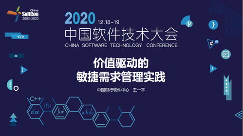 價值驅動的敏捷需求管理 以酒店管理產品研發為例