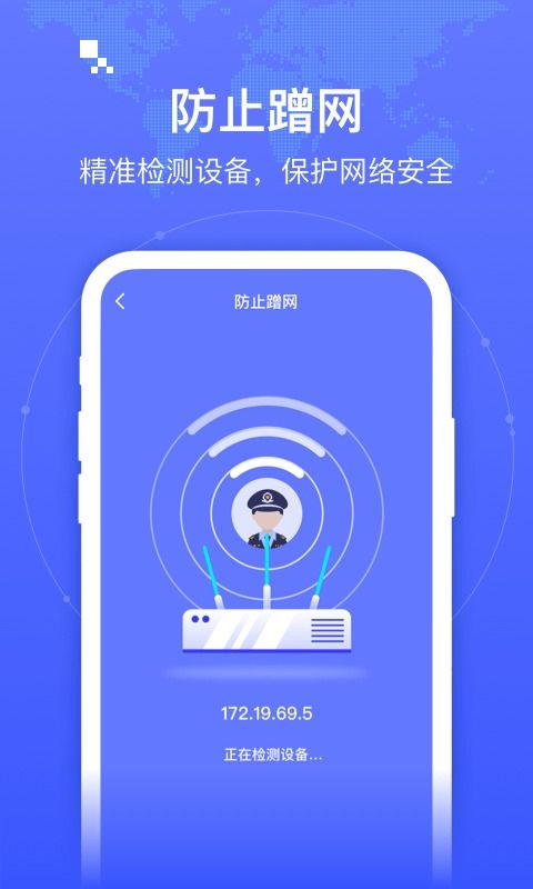 智連WiFi安卓版 一鍵安裝，無廣告暢享安全網絡